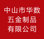華信啟奧